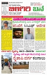 BILIGIRIBANA Sept   (1)