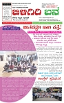 BILIGIRIBANA Sept 2 IMP (1)
