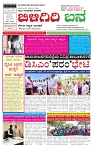 BILIGIRIBANA Sept 3 (1)