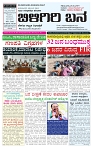 BILIGIRIBANA Sept (1)