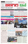 BILIGIRIBANA Sept 6  (1)