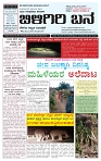BILIGIRIBANA Sept 8  (1)