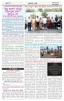 BILIGIRIBANA Sept 8  (4)