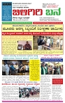 BILIGIRIBANA Sept 10  (1)