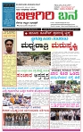 BILIGIRIBANA Sept 11  (1)