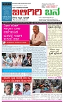 BILIGIRIBANA Sept 12  (1)