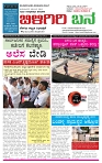 BILIGIRIBANA Sept 13  (1)