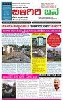 BILIGIRIBANA Sept 16  (1)