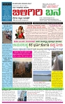 BILIGIRIBANA Sept 17  (1)