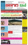 BILIGIRIBANA Sept 18  (1)