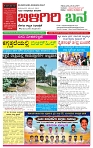 BILIGIRIBANA Sept 19 (1)