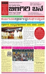 BILIGIRIBANA Sept 20 (1)