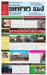 BILIGIRIBANA Sept 22 (1)