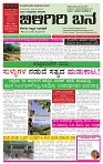 BILIGIRIBANA Sept 23 (1)