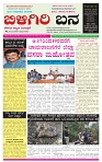 BANA Oct-15  (1)